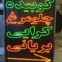 تابلو ال ای دی رستوران. صبحانه، نهار، شام قصابی|فروشگاه و مغازه|کرمان, |دیوار