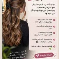 فراخوان مدل