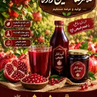 فروش انار ملس، باغ حسین زاده شروع شد