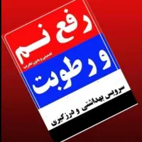 نشت یابی تشخیص ترکیدگی بادستگا لوله کش لوله بازکنی