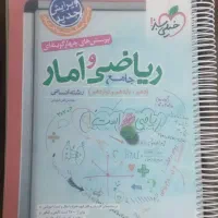 کتاب های کنکور انسانی|کتاب و مجله آموزشی|گرمسار, |دیوار