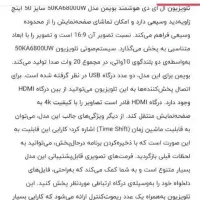 تلویزیون بویمن اسمارت فورکی|تلویزیون و پروژکتور|جوانرود, |دیوار