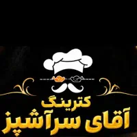 منشی رستوران