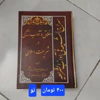 کتاب های تاریخی و مذهبی|کتاب و مجله تاریخی|ری, منصوریه منگل|دیوار