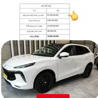 خرید و فروش حواله خودرو