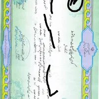 مدرک دیپلم آموزش وپرورش|خدمات آموزشی|یزد, |دیوار