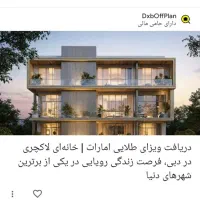 همخونه خانم