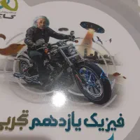 فیزیک دهم و یازدهم دوازدهم گاج نو نو|کتاب و مجله آموزشی|کرمانشاه, |دیوار