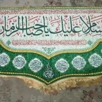 کتیبه|صنایع دستی و سایر لوازم تزئینی|قم, چهل درخت‎|دیوار
