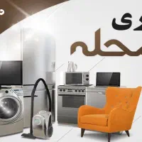 سمساری محله مطمئن و با اعتبار