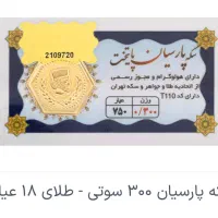 گالری طلا|جواهرات|تهران, سنائی|دیوار