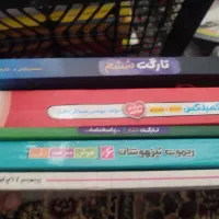 کمک درسی سال ششم و تیز هوشان