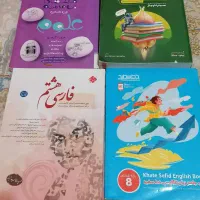 کمک درسی پایه نهم وهشتم