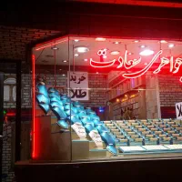 یک-باب-مغازه-سرقفلی-دارای-سند-رسمی-محضری