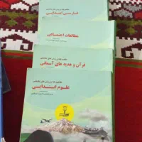 آموزگاری عمومی تخصصی و اختصاصی نوین استخدام