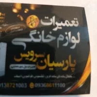منشی خانم پاره وقت