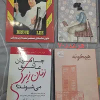 تعدادی کتاب نو|کتاب و مجله ادبی|کرمان, |دیوار