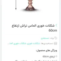 شکلات خوری الماس تراش مسی برند مسجدی|صنایع دستی و سایر لوازم تزئینی|تهران, مرزداران|دیوار