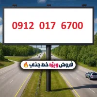 سیم کارت رند هزاری تهران