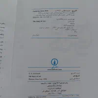 کتاب تاریخ هنر ارنست گامبریج|کتاب و مجله تاریخی|دامغان, |دیوار