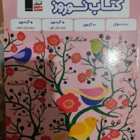سوالات پر تکرار کانون|کتاب و مجله آموزشی|زابل, |دیوار