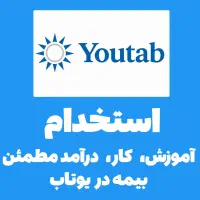 استخدام بازاریاب و نیرو با آموزش و بیمه