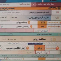 کتاب دانشگاهی