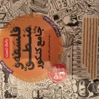 کتاب کمک درسی رشته انسانی