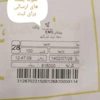 وکیل ثبت شرکت تغییرات برند کارت بازرگانی سیب سلامت|خدمات مالی، حسابداری، بیمه|مشهد, صیاد شیرازی|دیوار