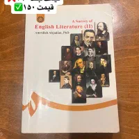 کتب دانشگاهی تخصصی و عمومی رشته زبان انگلیسی|کتاب و مجله آموزشی|شیراز, شهرک والفجر|دیوار