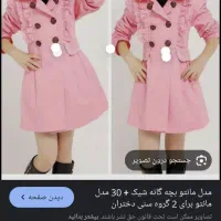 استخدام خیاط