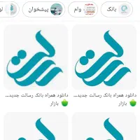 وام قرض الحسنه رسالت