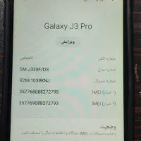 گوشی سامسونگ|موبایل|قم, نیروگاه|دیوار