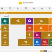 فروش تجهیزات فروشگاهی و نرم افزارهای همکاران سیستم|خدمات مالی، حسابداری، بیمه|رفسنجان, |دیوار