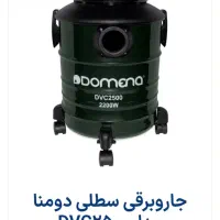 جارو سطلی دومنا