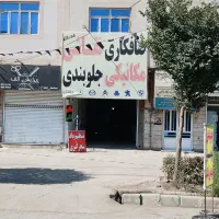 چکاپ جلوبندی، ترمز، هیدرولیک