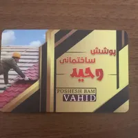 استاد کاری و نصب
