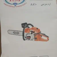 اره بنزینی pm شکار