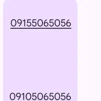خط رند و قشنگ