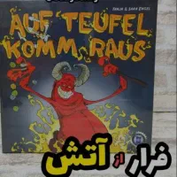 بازی فرار از جهنم auf teufel ورژن پرمیوم