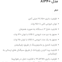 پاور بانک ۲۵۰ واتی انکر  A1340|لوازم جانبی موبایل و تبلت|قدس, شهر‌قدس|دیوار