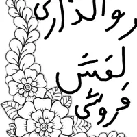 واگذاری مغازه کفش و دمپایی