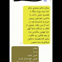 آموزش رانندگی توسط مربی خانم صبور و با حوصله|خدمات آموزشی|قم, نیروگاه|دیوار