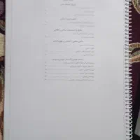 جزوه های آزمون استخدام آموزش و پرورش|کتاب و مجله آموزشی|تاکستان, |دیوار