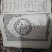 مثنوی مولانا|کتاب و مجله ادبی|باقرشهر, |دیوار