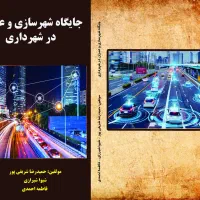 چاپ کتاب آماده و مقاله آماده به اسم شما|خدمات آموزشی|تهران, سردارجنگل|دیوار