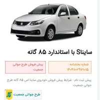 ثبت نام وام ثبت نام طرح مادران