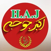 ظرف شور و کمک آشپز اکبرجوجه