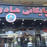 صندوقدار کباب گلپایگانی