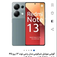 شیائومی Redmi Note 13 Pro با حافظهٔ ۲۵۶ گیگابایت